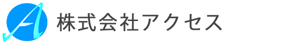 株式会社アクセス