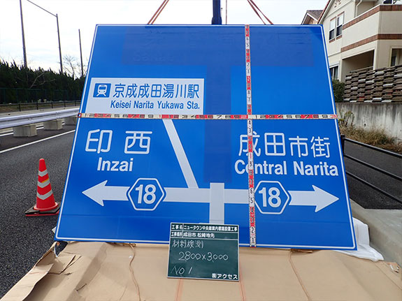 成田市役所