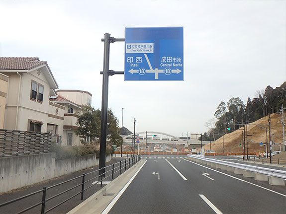成田市役所